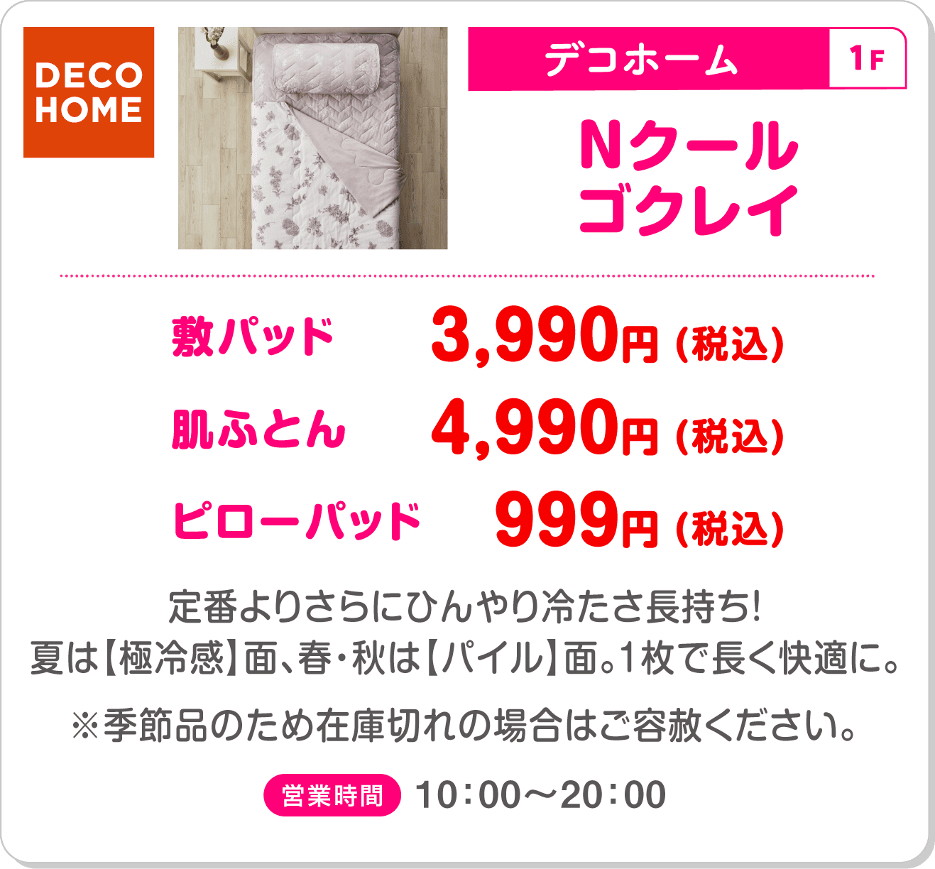 デコホーム