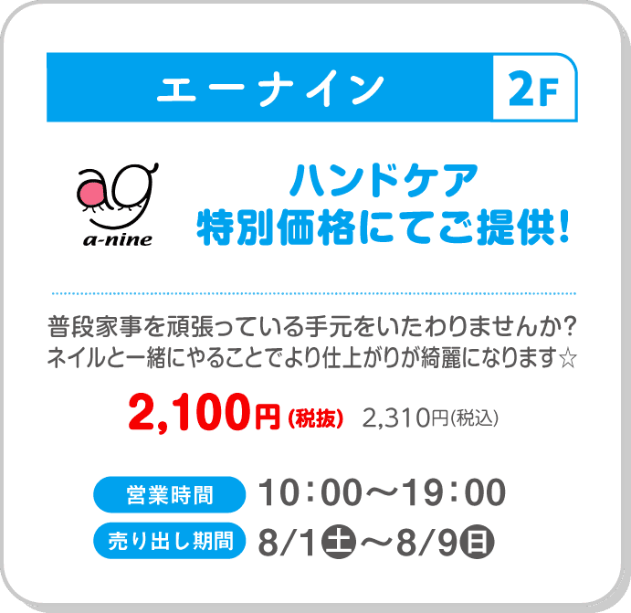 エーナイン