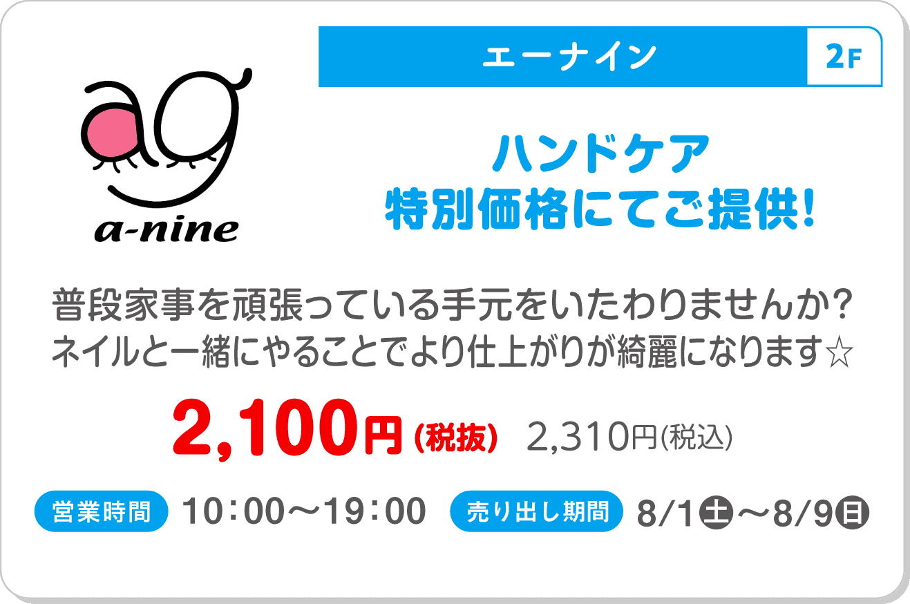 エーナイン