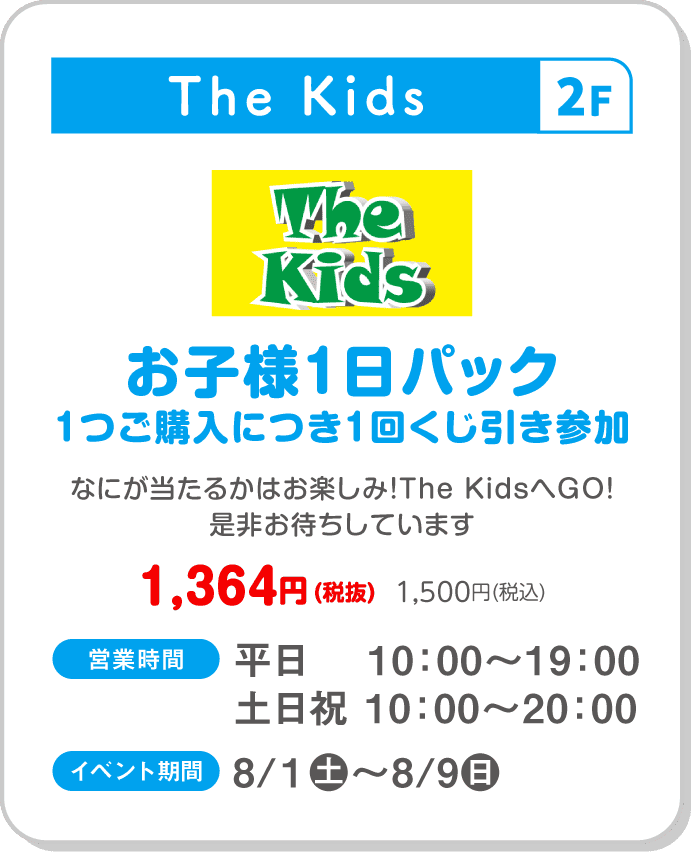 TheKids