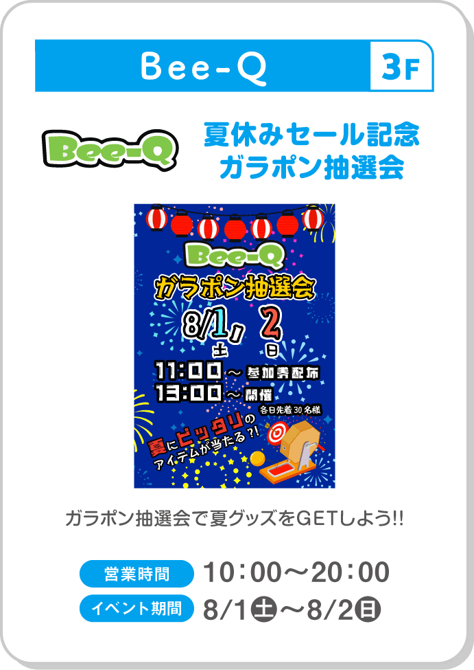 Bee-Q