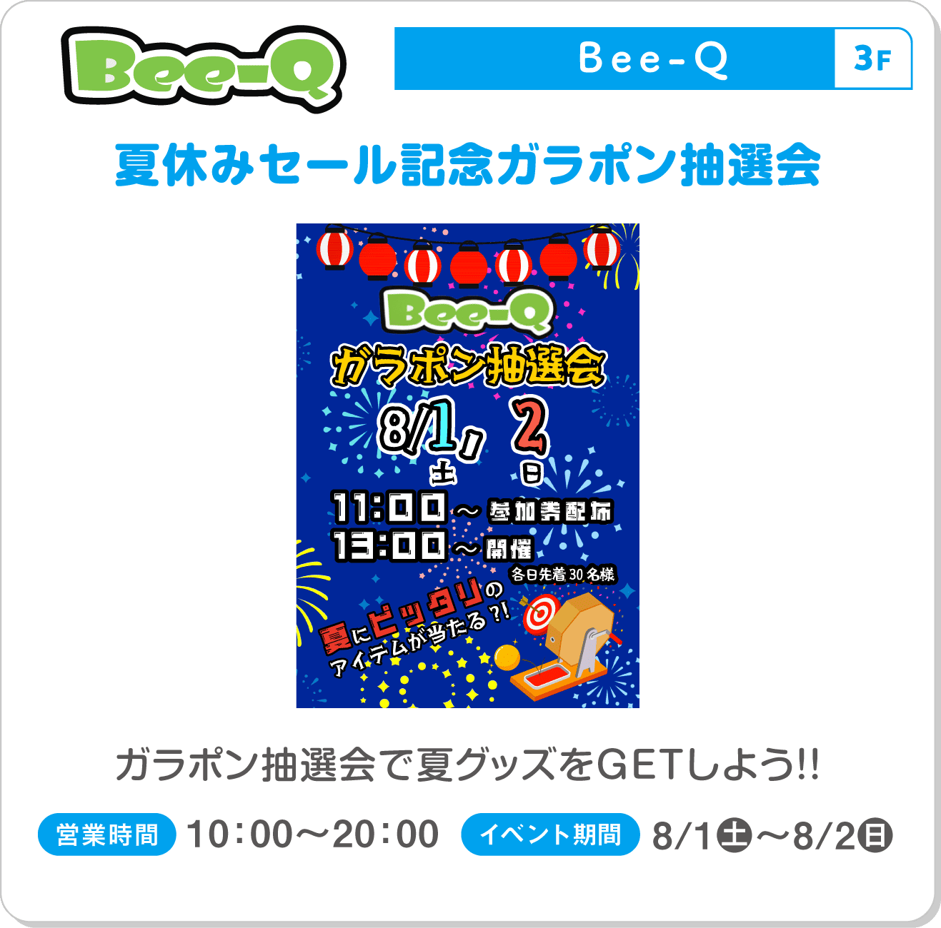 Bee-Q