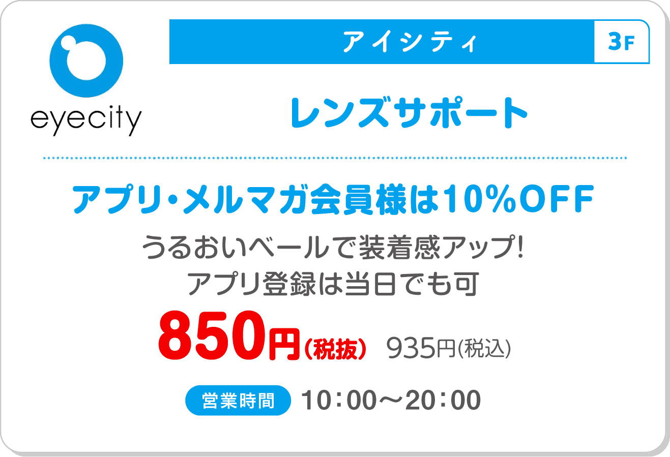 アイシティ