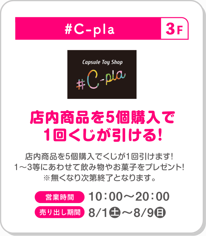 #C-pla