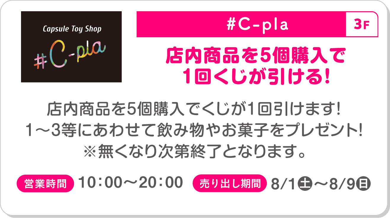 #C-pla