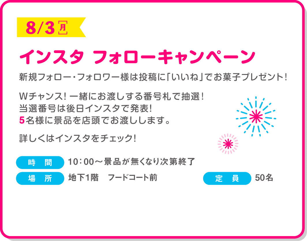 インスタ フォローキャンペーン