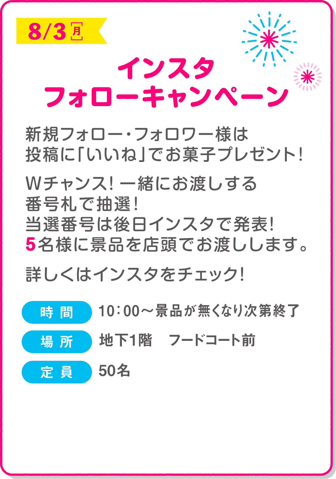 インスタ フォローキャンペーン